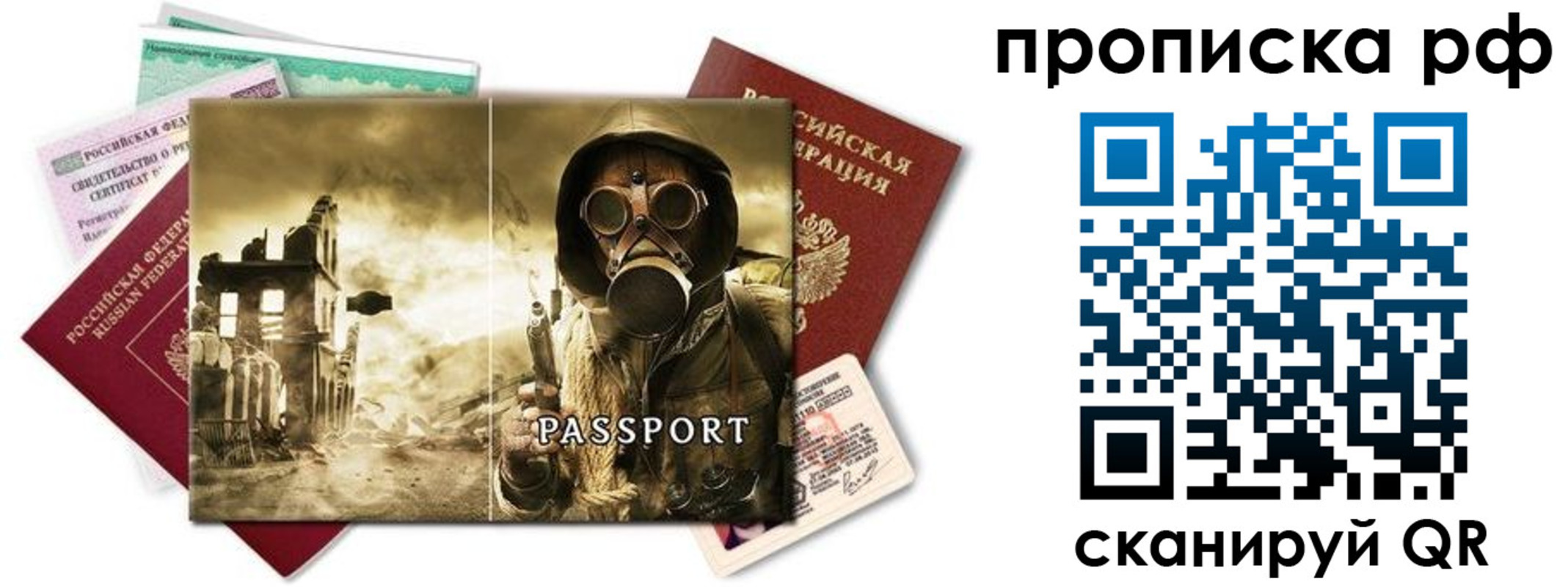 временная регистрация для всех в Шимановске