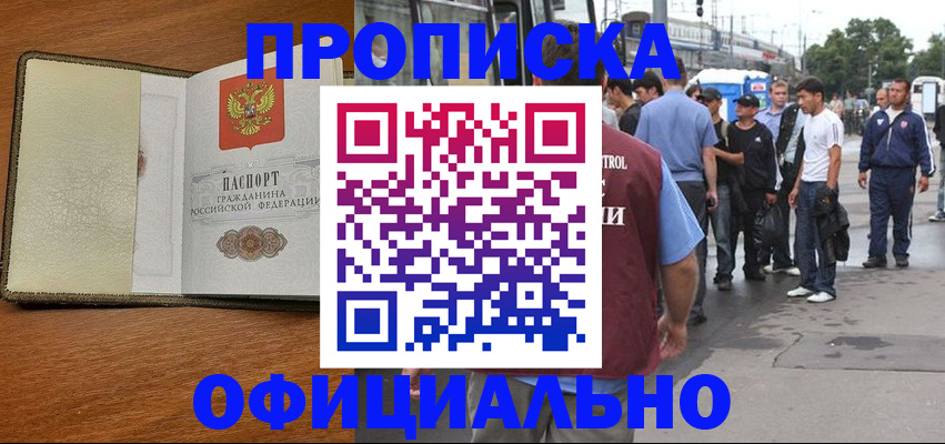 регистрация для школы в Шимановске