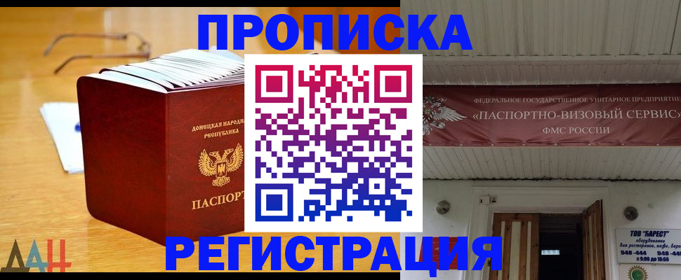 временная регистрация адрес в Шимановске